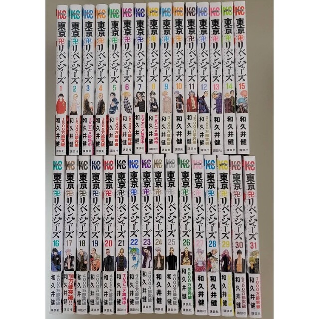 講談社 - 東京リベンジャーズ 全巻セット(1巻〜31巻)の通販 by