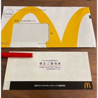 マクドナルド(マクドナルド)のマクドナルド　株主優待(その他)