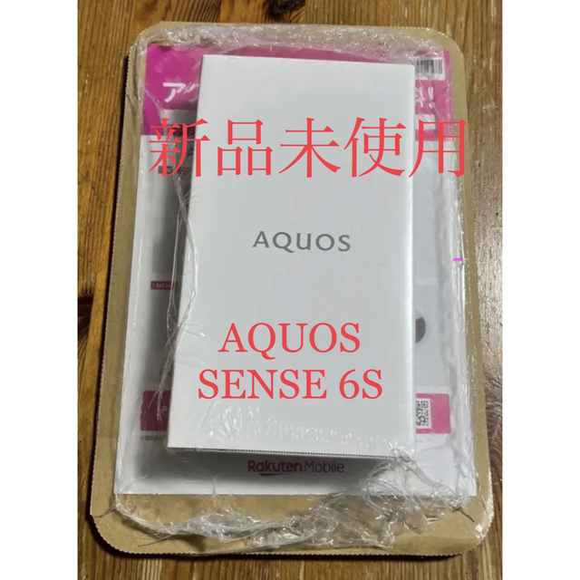 AQUOS sense6s SHARP SH-RM19s シルバー 新品未開封 安い semivoire.com