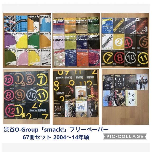 音楽/芸能　渋谷O-Group「smack!」フリーペーパー67冊セット　2004～14年頃