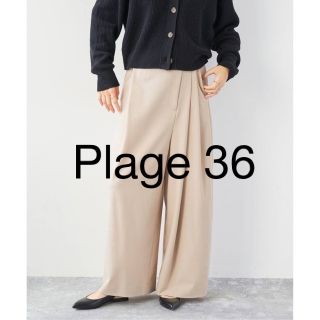 プラージュ(Plage)の本日限定価格Plage 【R’IAM】 WRAP パンツ 36 タグ付き(カジュアルパンツ)