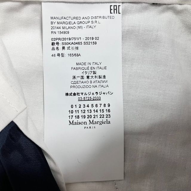 Maison Martin Margiela(マルタンマルジェラ)の新品 46 19aw マルジェラ ウールスラックス ネイビー 紺 959 メンズのパンツ(スラックス)の商品写真