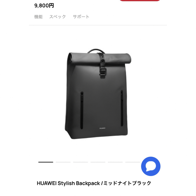 HUAWEI(ファーウェイ)のHUAWEI matebookE  専用PCリュック付き スマホ/家電/カメラのPC/タブレット(ノートPC)の商品写真