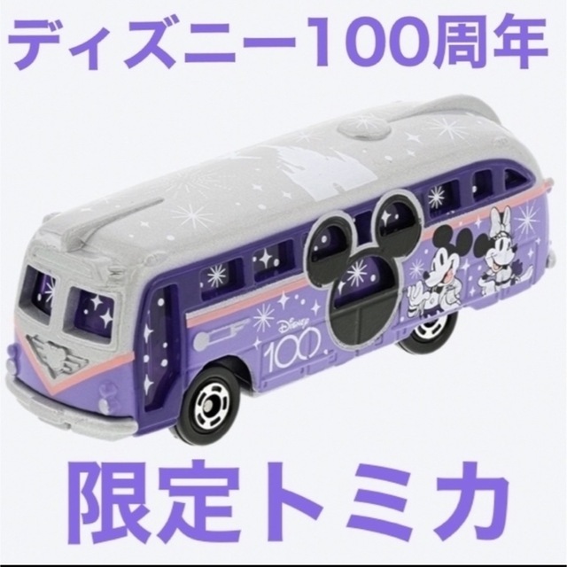 新品ホットウィール ディズニー100周年 プレミア 5台セット 100th