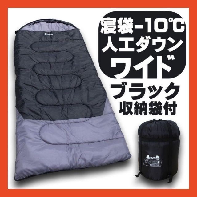 新品　jungle world 寝袋−10℃ 人工ダウンワイドkrakraアウトドア