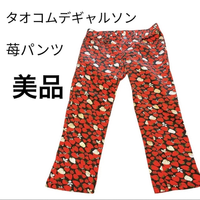タオコムデギャルソン 苺パンツ いちごパンツ XS-eastgate.mk