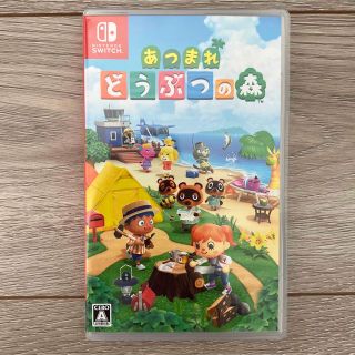 ニンテンドースイッチ(Nintendo Switch)のあつまれ どうぶつの森 Switch(家庭用ゲームソフト)