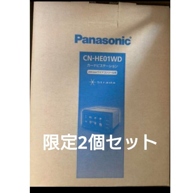 【限定本体2個セット】Panasonic CN-HE01WD