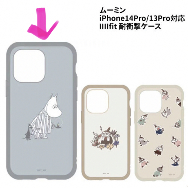 MOOMIN(ムーミン)の【新品/未使用】iPhone 13pro 14pro 対応ケース　ムーミン スマホ/家電/カメラのスマホアクセサリー(iPhoneケース)の商品写真