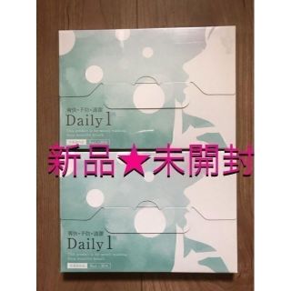 【新品未開封】Daily1★デイリーワンマウスウォッシュ★2箱(その他)