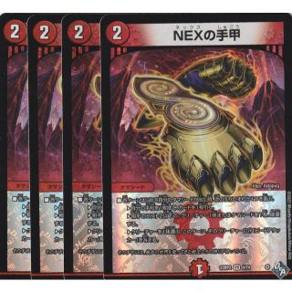 デュエルマスターズ(デュエルマスターズ)のP デュエマ NEXの手甲 4枚(シングルカード)