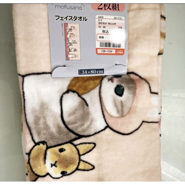 新品☆モフサンド　ぱんにゃん　バスタオル