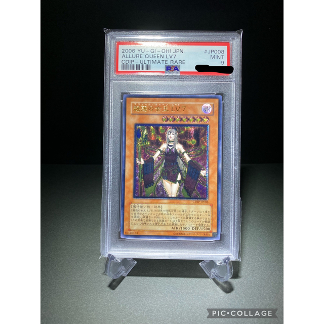 魅惑の女王 LV7 レリーフ PSA9