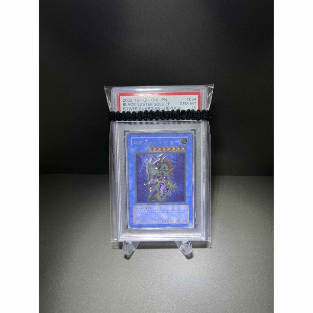 カオス・ソルジャー　PSA10