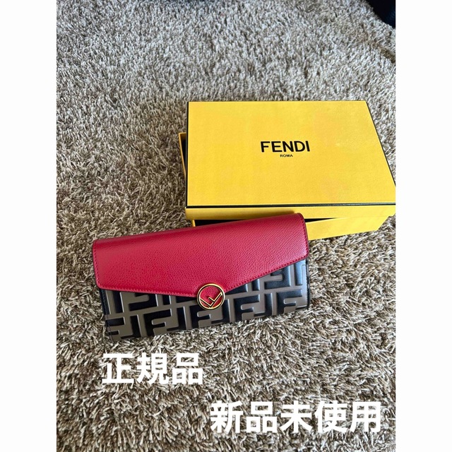 【正規品】FENDI長財布