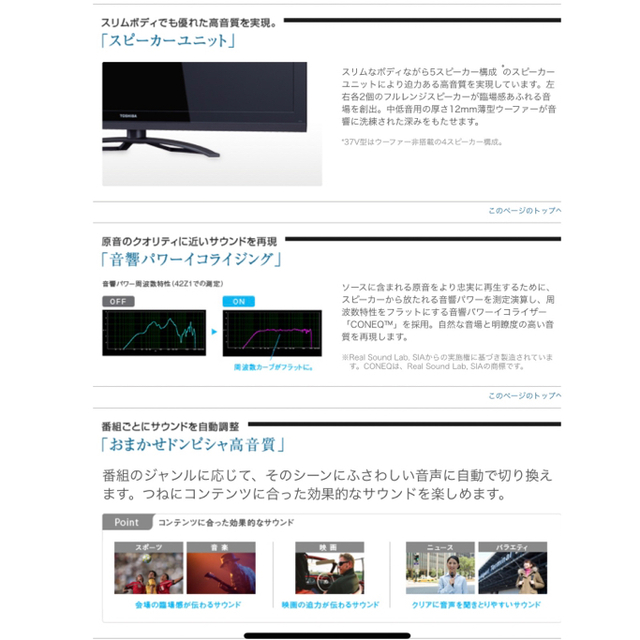 【最上位 薄型】東芝 REGZA 42型 最高級 液晶テレビ レグザ
