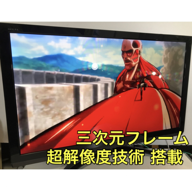 【最上位 薄型】東芝 REGZA 42型 最高級 液晶テレビ レグザ