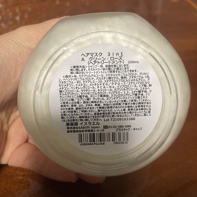 SABON(サボン)のサボン ヘアマスク 3in1 グリーンローズ 200ml コスメ/美容のヘアケア/スタイリング(トリートメント)の商品写真