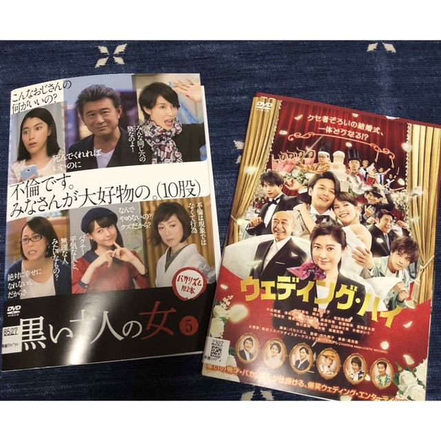 黒い十人の女 DVD-BOX バカリズム