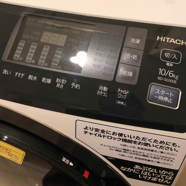 日立(ヒタチ)の【美品】　日立　hitachi 洗濯機　BD-SG100EL（w）ドラム式 スマホ/家電/カメラの生活家電(洗濯機)の商品写真