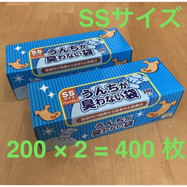 うんちが臭わない袋 消臭袋 SSサイズ 200枚 2セット 400枚 egool.com.br