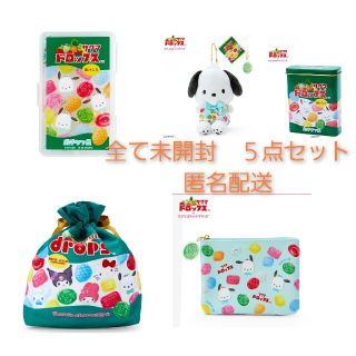 サンリオ(サンリオ)の５点セット　ポチャッコ　　サクマドロップス　コラボ(キャラクターグッズ)