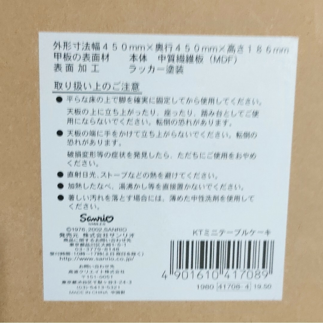 ハローキティ(ハローキティ)のキティちゃん ローテーブル ハローキティ レア サンリオ テーブル 机 ミニテー エンタメ/ホビーのおもちゃ/ぬいぐるみ(キャラクターグッズ)の商品写真