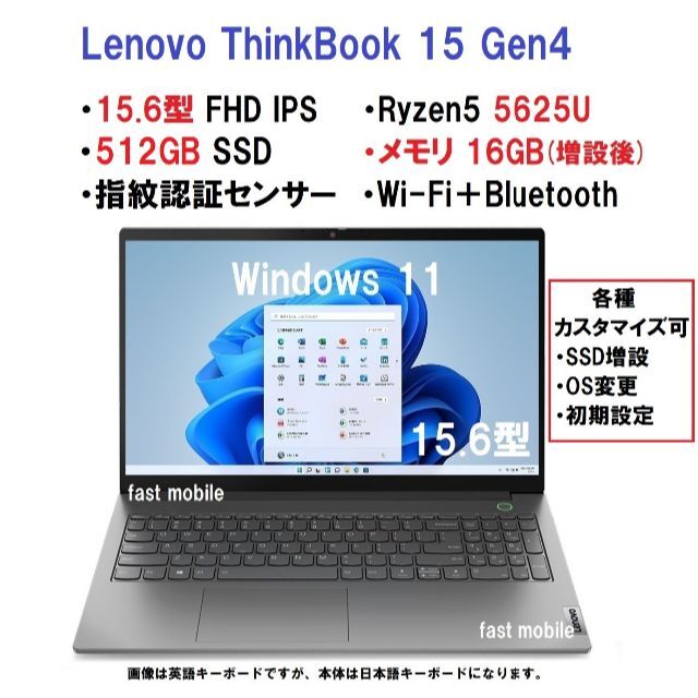 新品即納 Lenovo ThinkBook 15 Ryzen5 5625U16Gスマホ/家電/カメラ