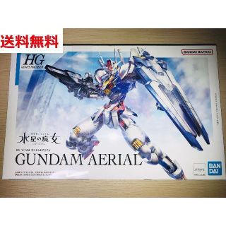 バンダイ(BANDAI)のHG ガンダムエアリアル 1/144 プラモデル 水星の魔女 フィギュア(模型/プラモデル)