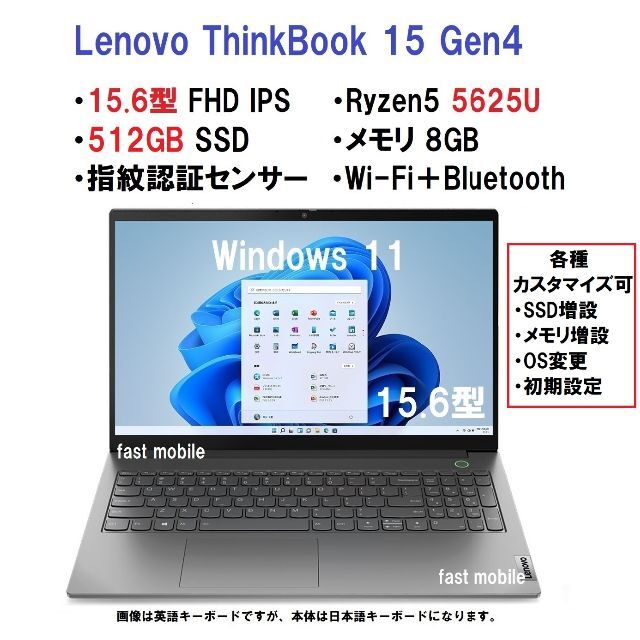 Lenovo - 新品即納 Lenovo ThinkBook 15 Ryzen5 5625U 8G