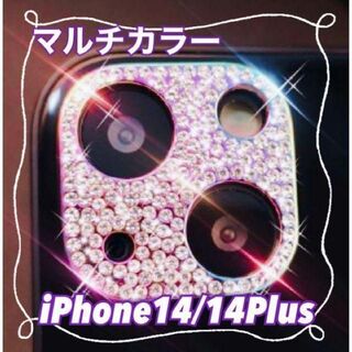 iPhone14/14Plus　ミニ　カメラ保護 キラキラ　マルチカラー　ラメ(iPhoneケース)