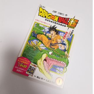 ドラゴンボール(ドラゴンボール)のドラゴンボール超 第6宇宙の戦士たち 非売品 漫画本 試し読み 鳥山明(少年漫画)