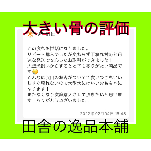 ★中型犬～大型犬用★鹿の骨・猪の骨詰め合わせ 7480円セット 1400g以上 ハンドメイドのペット(おもちゃ/ペット小物)の商品写真