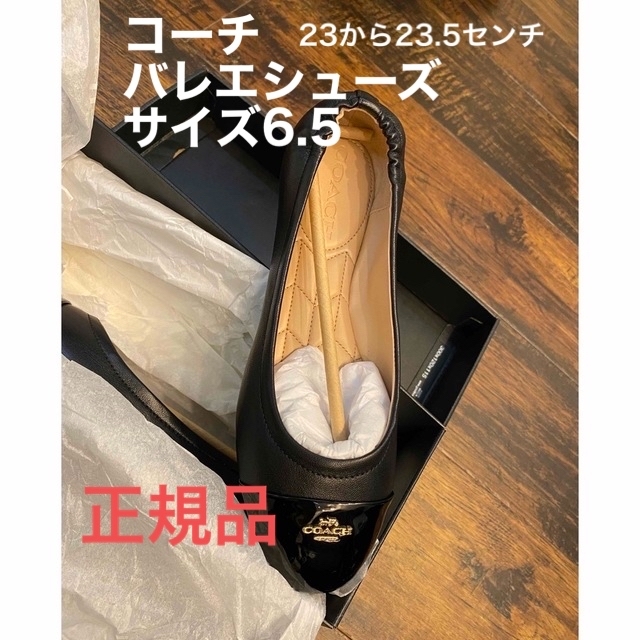 新品 コーチ パンプス バレエシューズ