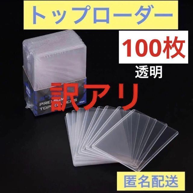 出産祝い フィルム付き 100枚 トップ ローダー 硬質 カードホルダー トレカ 35PT