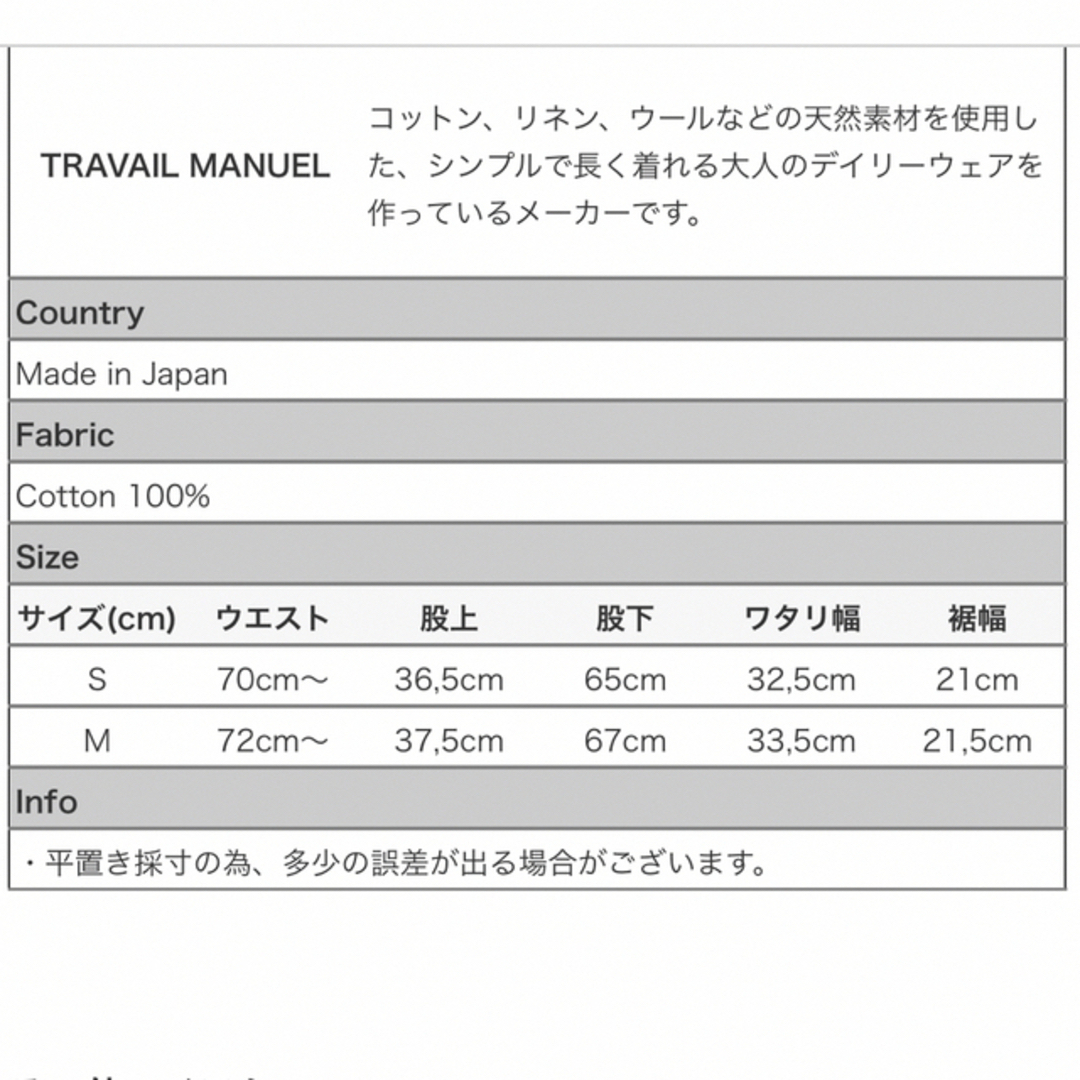 TRAVAIL MANUEL(トラバイユマニュアル)のAyana様 レディースのパンツ(デニム/ジーンズ)の商品写真