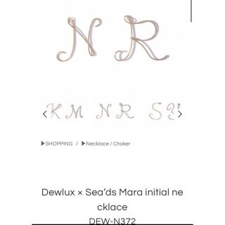 Dewlux × Sea’ds Mara initial necklace(ネックレス)