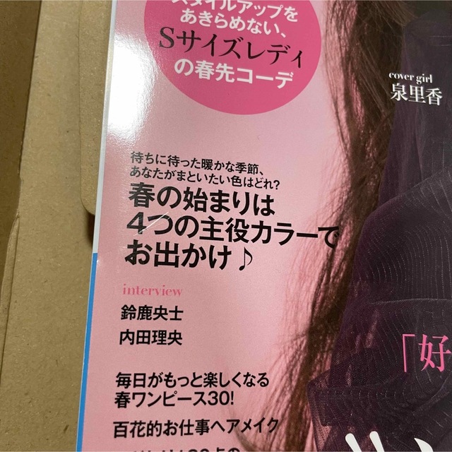 角川書店(カドカワショテン)の美人百花　雑誌のみ エンタメ/ホビーの雑誌(ファッション)の商品写真