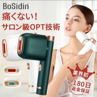 BoSidin 脱毛器(脱毛/除毛剤)