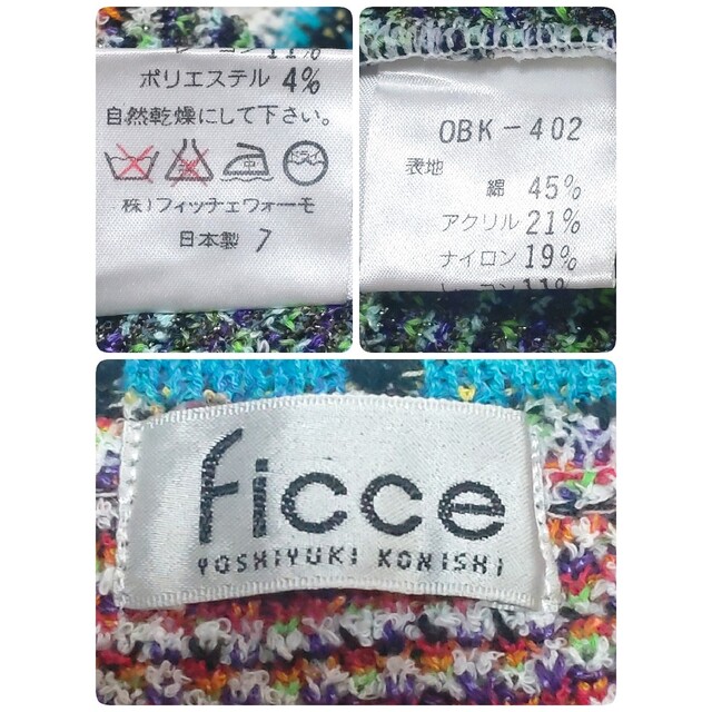 FICCE(フィッチェ)のᖴicce   フィッチェ　ヨシユキコニシ　マルチカラーパッチワーク　半袖ニット メンズのトップス(ニット/セーター)の商品写真