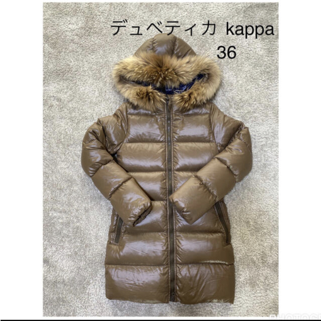 正規販売店購入◉ DUVETICA ◉ デュベティカ カッパ 36 ダウンジャケット/アウター