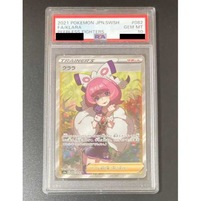 PSA10 クララ SR ポケモンカードトレーディングカード