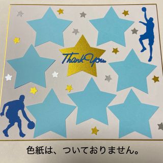 卒業、卒団、部活引退、誕生日、応援に☆寄せ書き色紙、アルバム ...