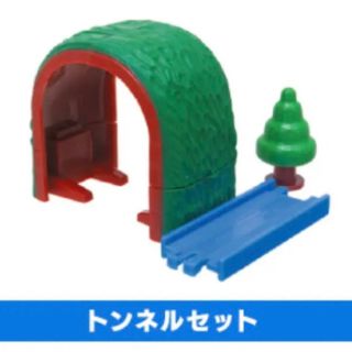 トーマス(THOMAS)の新品 未使用 カプセルプラレール アニマルフレンズ編 トンネルセット(鉄道模型)