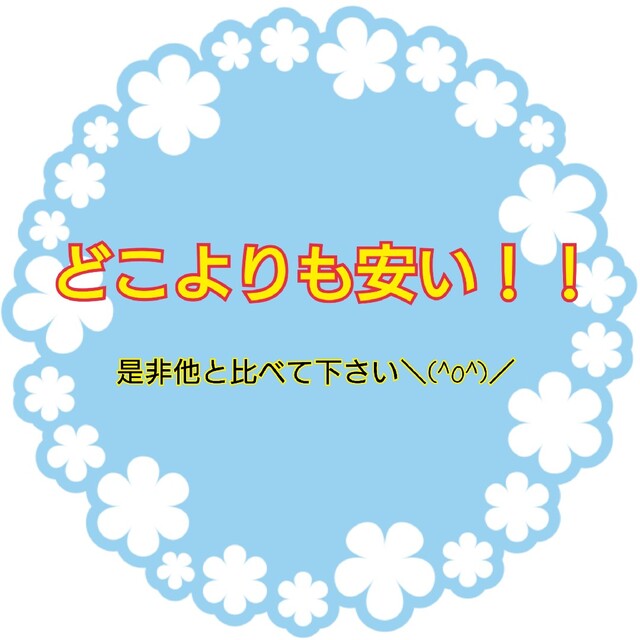 どこよりも安い　知育玩具販売中！！