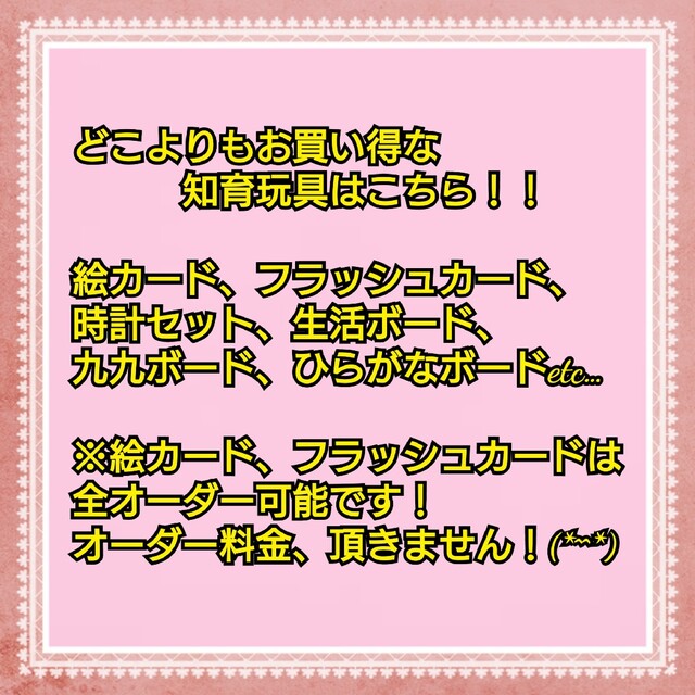 どこよりも安い　知育玩具販売中！！自閉症