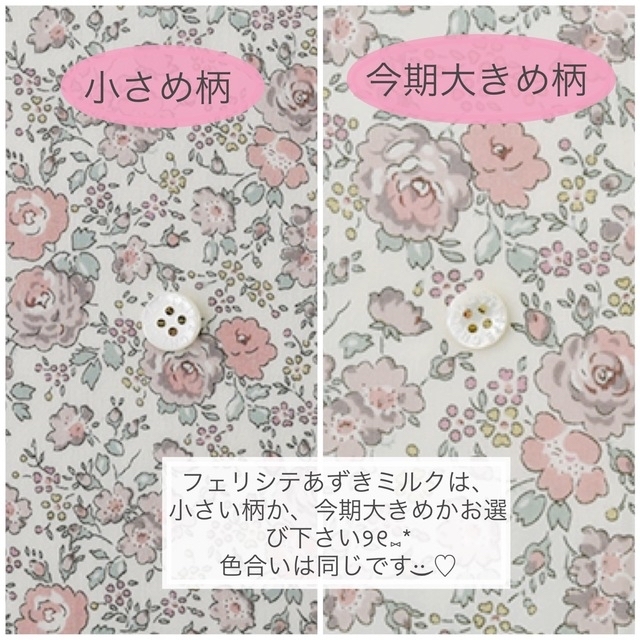へにょみ様☆リバティプリント使用×さくらんぼワッペンレッスン へにょみ様☆リバティプリント使用×さくらんぼワッペンレッスン