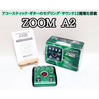 ZOOM A2 エフェクター(エフェクター)