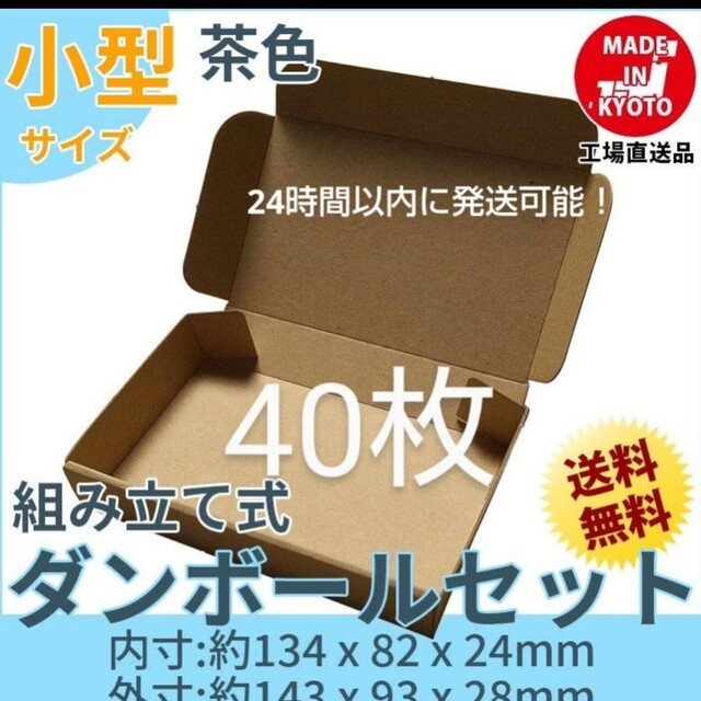 アースダンボール 定形外郵便 箱 300枚 13.4×8.2×厚さ2.4cm茶 最小規格 段ボール 梱包 発送0321 - 4