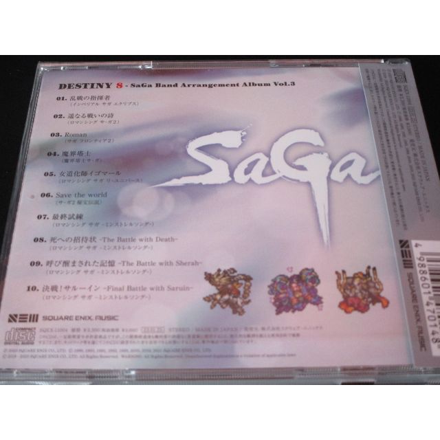 新作●DESTINY 8 - SaGa Band Arrangement 3 エンタメ/ホビーのCD(ゲーム音楽)の商品写真